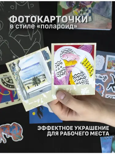Бокс Анри Матисс, 12 предметов
