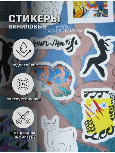 Бокс Анри Матисс, 12 предметов