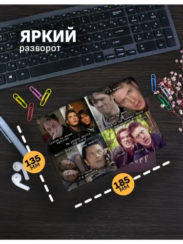 Обложка на паспорт Сверхъестественное мемные моменты