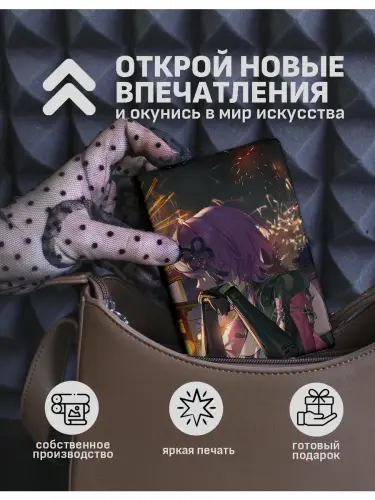 Обложка на паспорт Wuthering Waves Тао Ци