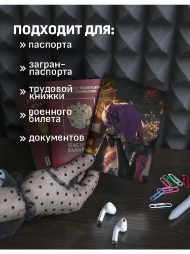Обложка на паспорт Wuthering Waves Тао Ци