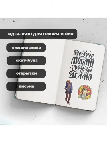 Набор стикеров Очень странные дела, 2 листа А4