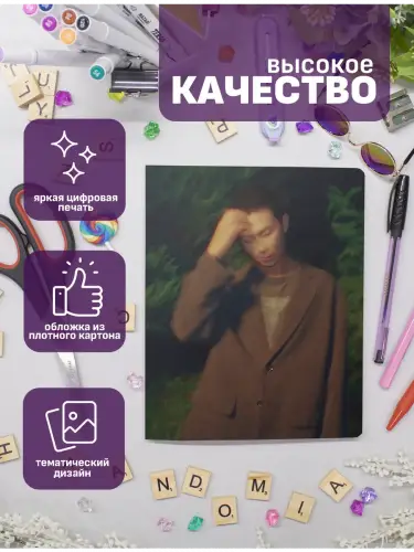 Набор тетрадей BTS RM