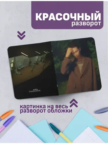 Набор тетрадей BTS RM