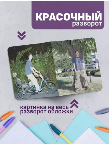 Набор тетрадей BTS RM