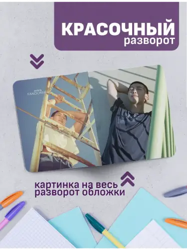 Набор тетрадей BTS RM