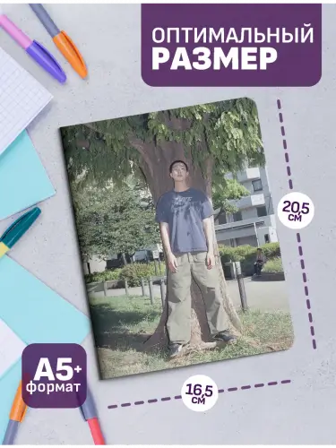 Набор тетрадей BTS RM