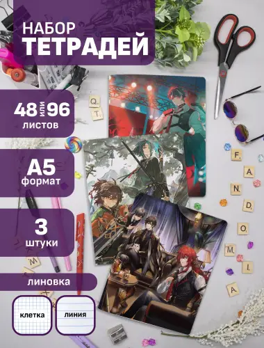 Набор тетрадей Genshin Impact