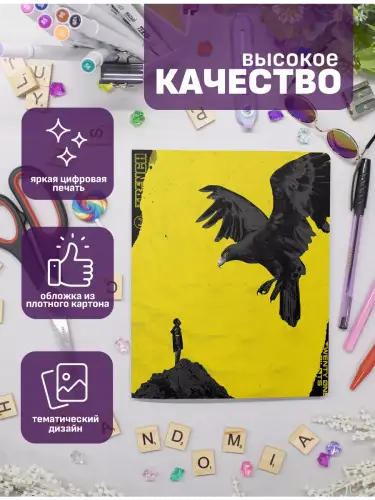 Набор тетрадей Twenty One Pilots Trench
