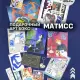 Бокс Анри Матисс, 17 предметов