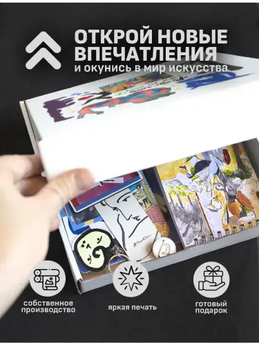 Бокс Анри Матисс, 17 предметов