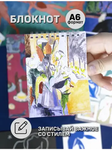 Бокс Анри Матисс, 17 предметов