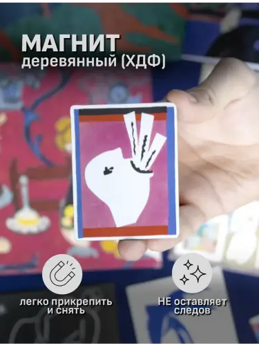 Бокс Анри Матисс, 17 предметов