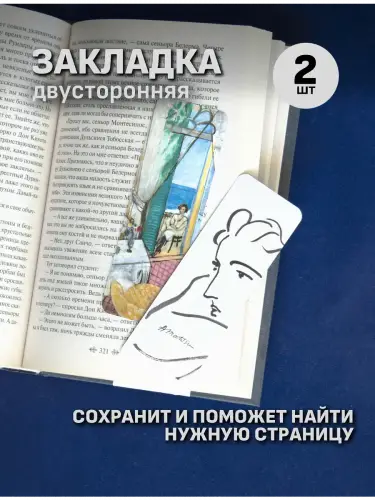 Бокс Анри Матисс, 17 предметов