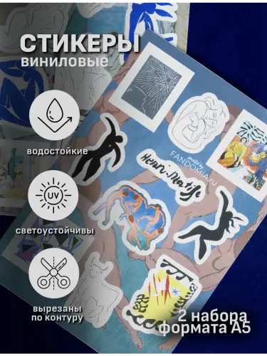 Бокс Анри Матисс, 17 предметов