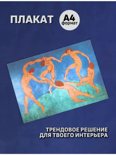 Бокс Анри Матисс, 17 предметов