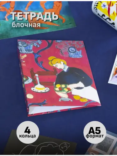 Бокс Анри Матисс, 17 предметов