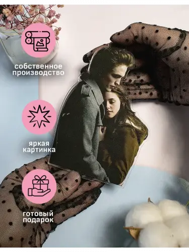Стенд акриловый Белла и Эдвард Сумерки