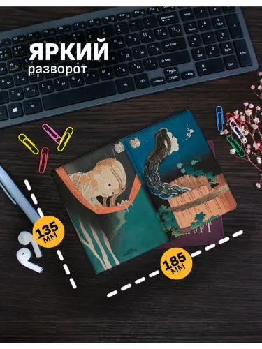 Обложка на паспорт Сто историй о призраках Кацусика Хокусай