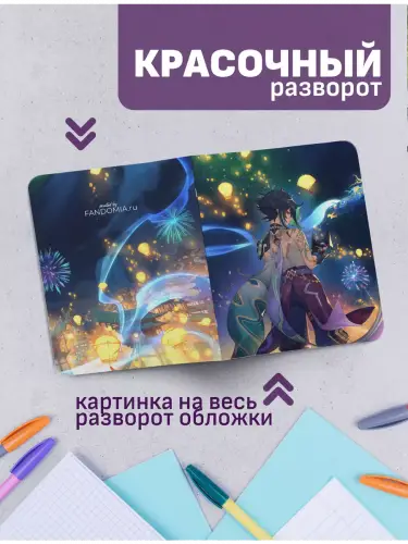 Набор тетрадей Genshin Impact Сяо, Кли и другие