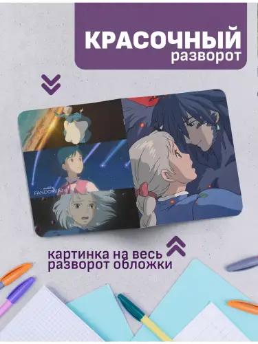Набор тетрадей Хаяо Миядзаки