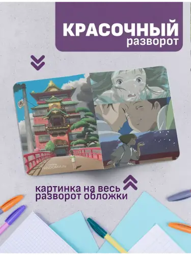 Набор тетрадей Хаяо Миядзаки