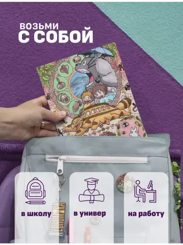 Набор тетрадей Хаяо Миядзаки