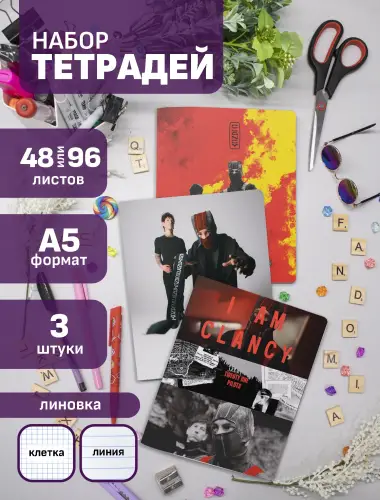 Набор тетрадей Twenty One Pilots Clancy