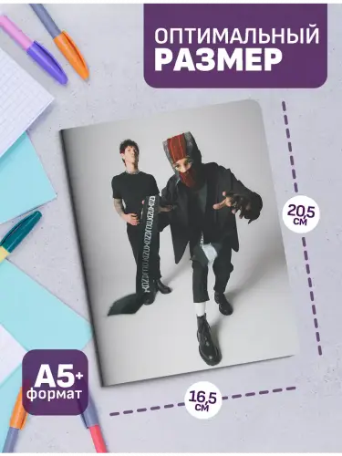 Набор тетрадей Twenty One Pilots Clancy