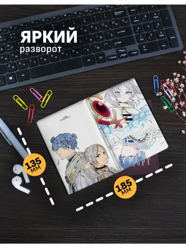 Обложка на паспорт Фрирен и Химмель