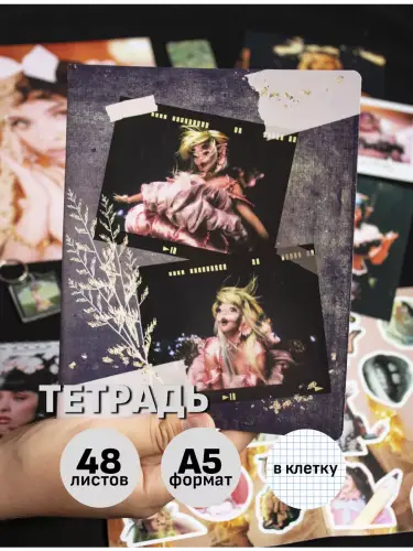 Бокс Мелани Мартинес, 12 предметов