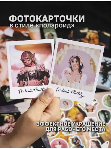 Бокс Мелани Мартинес, 12 предметов