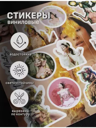 Бокс Мелани Мартинес, 12 предметов
