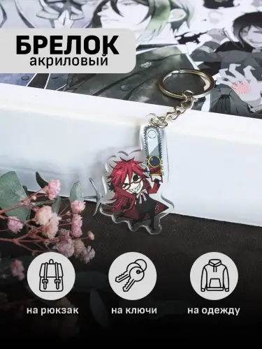 Бокс Темный дворецкий, 12 предметов