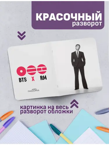 Набор тетрадей BTS RM