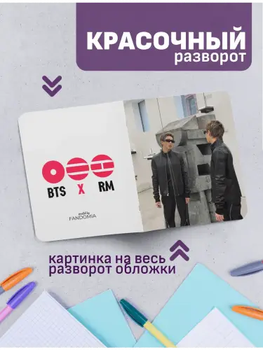 Набор тетрадей BTS RM