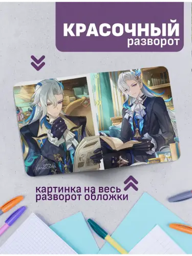Набор тетрадей Genshin Impact Невиллет, Ризли и Арлекино.