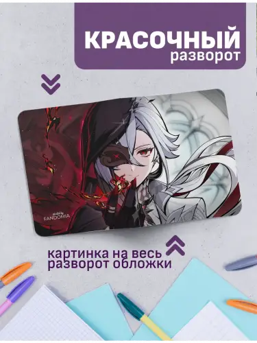 Набор тетрадей Genshin Impact Невиллет, Ризли и Арлекино.