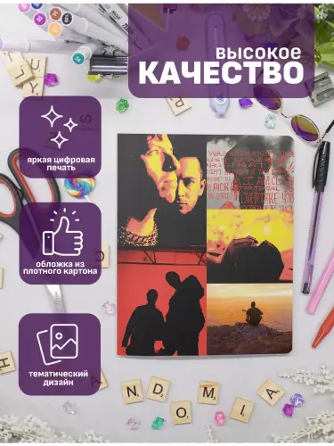 Набор тетрадей Twenty One Pilots Clancy Dema files