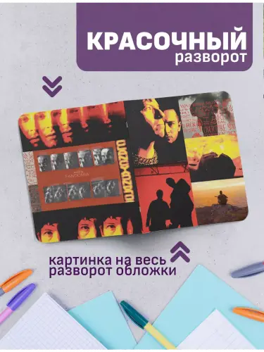 Набор тетрадей Twenty One Pilots Clancy Dema files