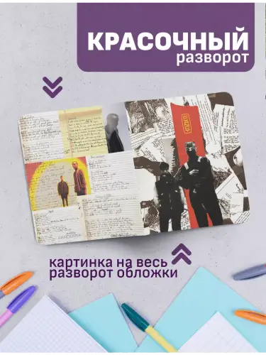 Набор тетрадей Twenty One Pilots Clancy Dema files