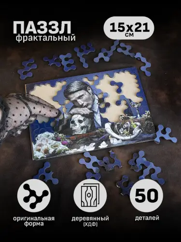 Бокс Ганнибал, 12 предметов