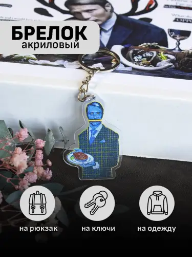 Бокс Ганнибал, 12 предметов