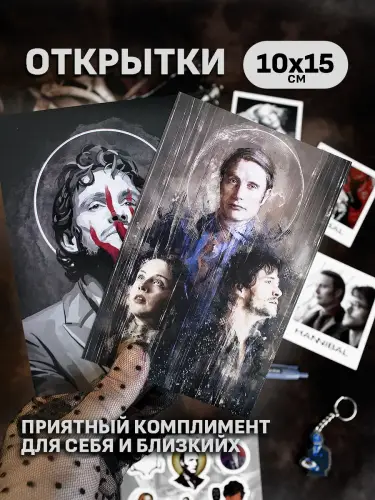 Бокс Ганнибал, 12 предметов