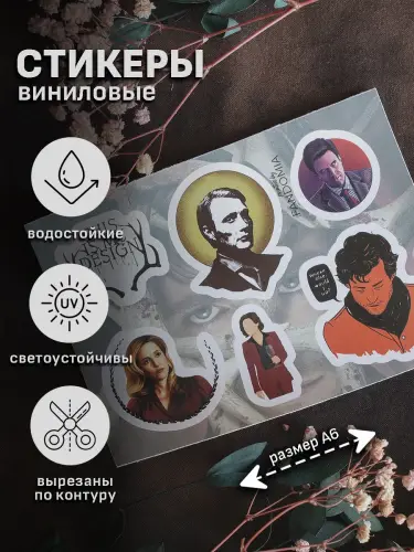Бокс Ганнибал, 12 предметов
