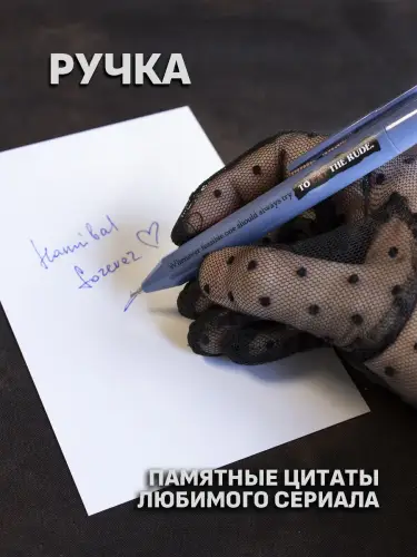 Бокс Ганнибал, 12 предметов