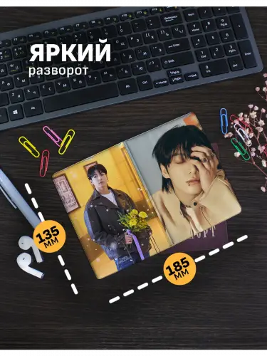 Обложка на паспорт кпоп BTS Jungkook