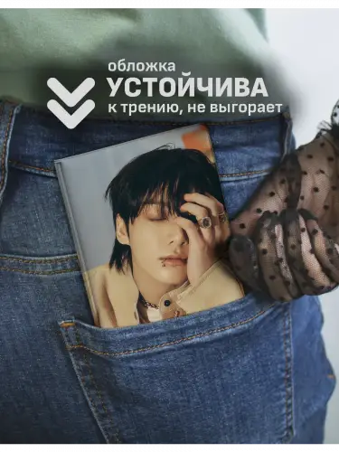 Обложка на паспорт кпоп BTS Jungkook