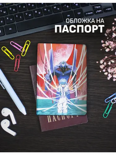 Обложка на паспорт Аянами Рей Евангелион