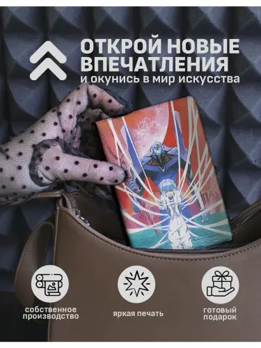 Обложка на паспорт Аянами Рей Евангелион